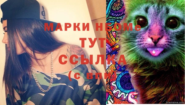 марки nbome Новокубанск