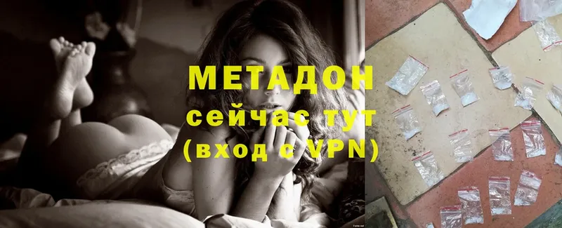 продажа наркотиков  Собинка  Метадон methadone 