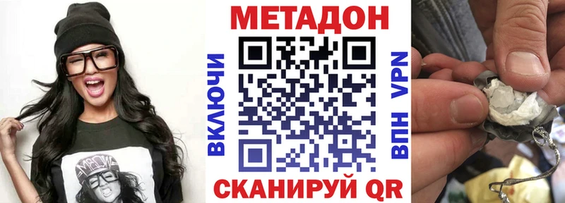 купить наркоту  Собинка  Метадон мёд 