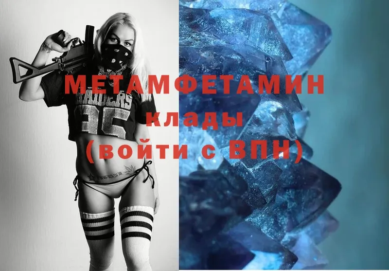 Первитин Methamphetamine  Собинка 